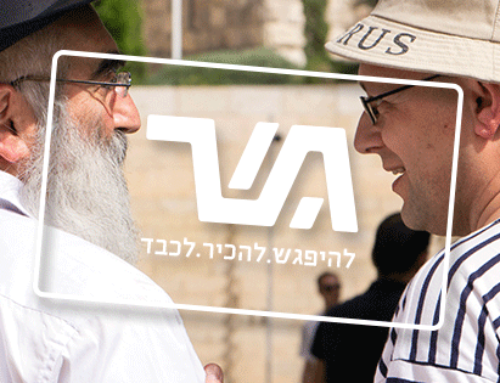 גשר | gesher