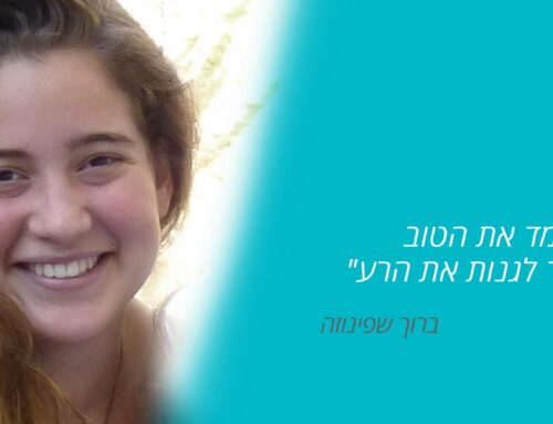 דרך שירה בנקי | Shira Banki’s Way